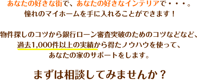 まずは相談してみませんか?